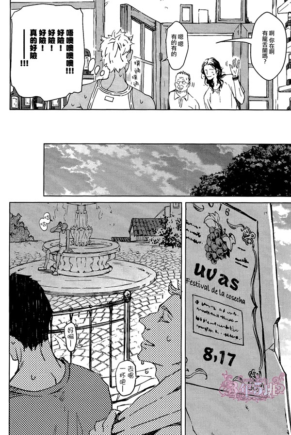 《烈酒＆香烟》漫画最新章节 第1卷 免费下拉式在线观看章节第【22】张图片