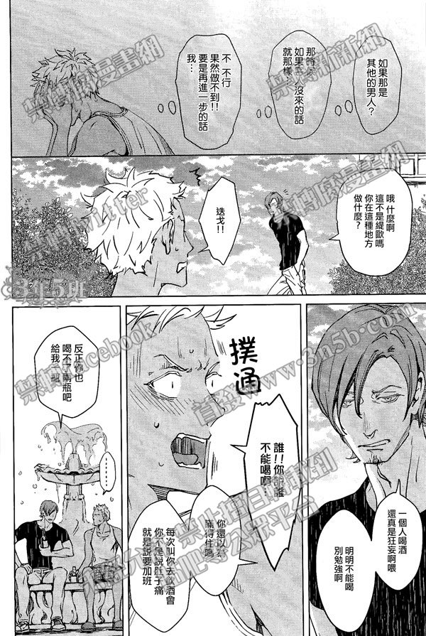 《烈酒＆香烟》漫画最新章节 第1卷 免费下拉式在线观看章节第【24】张图片