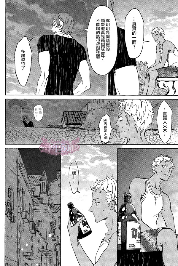 《烈酒＆香烟》漫画最新章节 第1卷 免费下拉式在线观看章节第【26】张图片