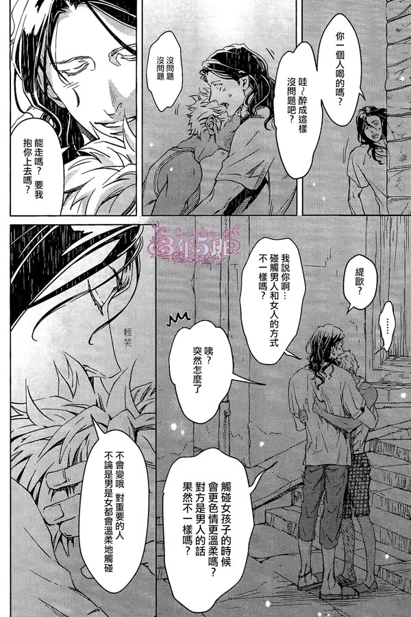 《烈酒＆香烟》漫画最新章节 第1卷 免费下拉式在线观看章节第【28】张图片