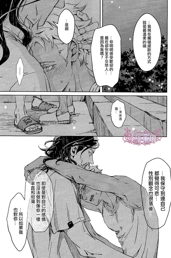 《烈酒＆香烟》漫画最新章节 第1卷 免费下拉式在线观看章节第【29】张图片