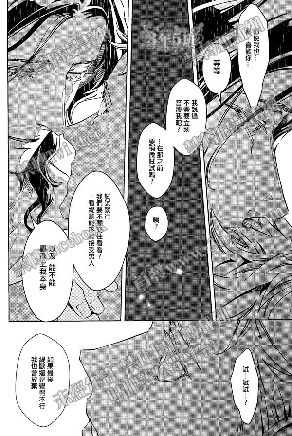 《烈酒＆香烟》漫画最新章节 第1卷 免费下拉式在线观看章节第【30】张图片