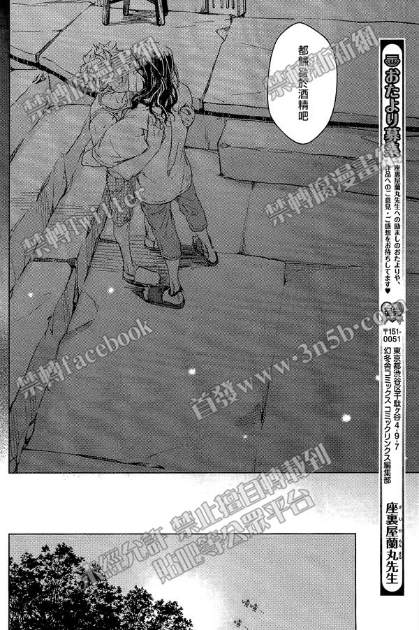 《烈酒＆香烟》漫画最新章节 第1卷 免费下拉式在线观看章节第【32】张图片