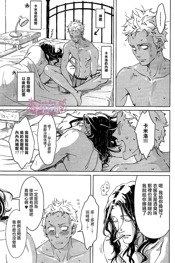 《烈酒＆香烟》漫画最新章节 第1卷 免费下拉式在线观看章节第【33】张图片