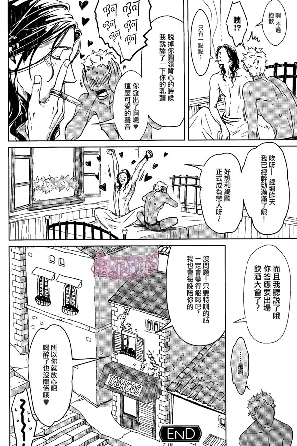 《烈酒＆香烟》漫画最新章节 第1卷 免费下拉式在线观看章节第【34】张图片