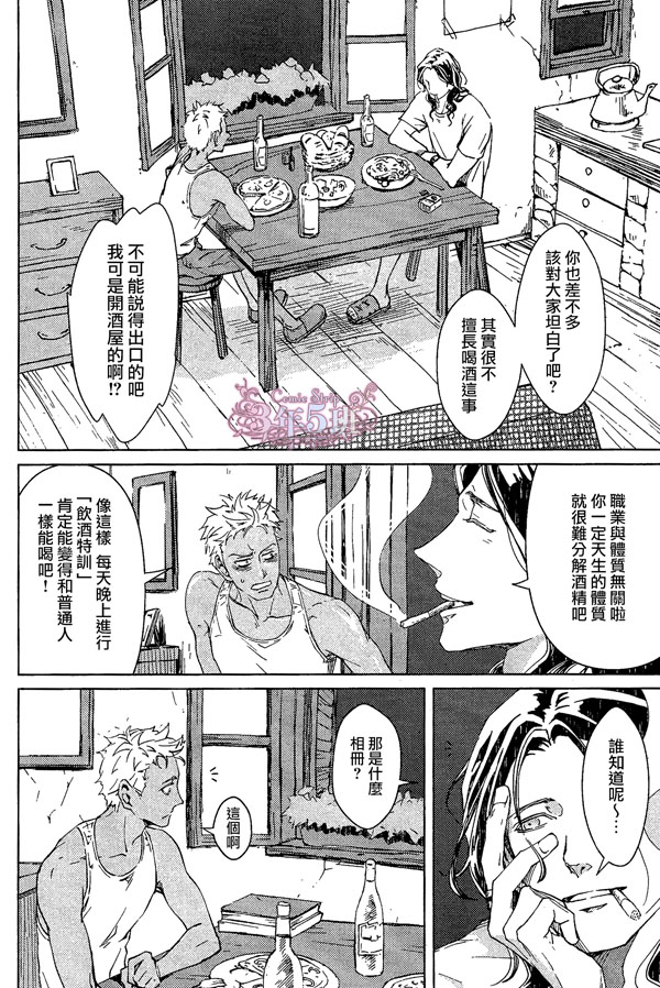 《烈酒＆香烟》漫画最新章节 第1卷 免费下拉式在线观看章节第【3】张图片