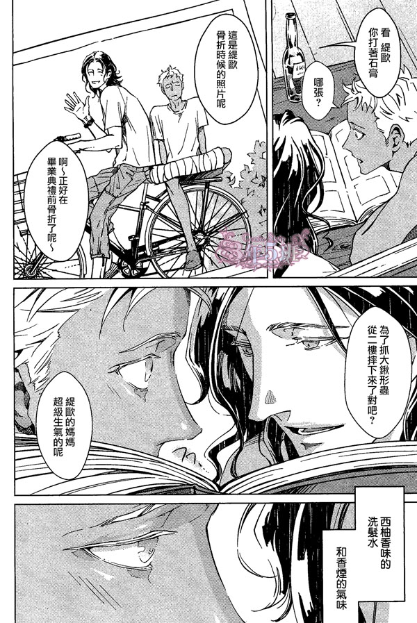 《烈酒＆香烟》漫画最新章节 第1卷 免费下拉式在线观看章节第【4】张图片