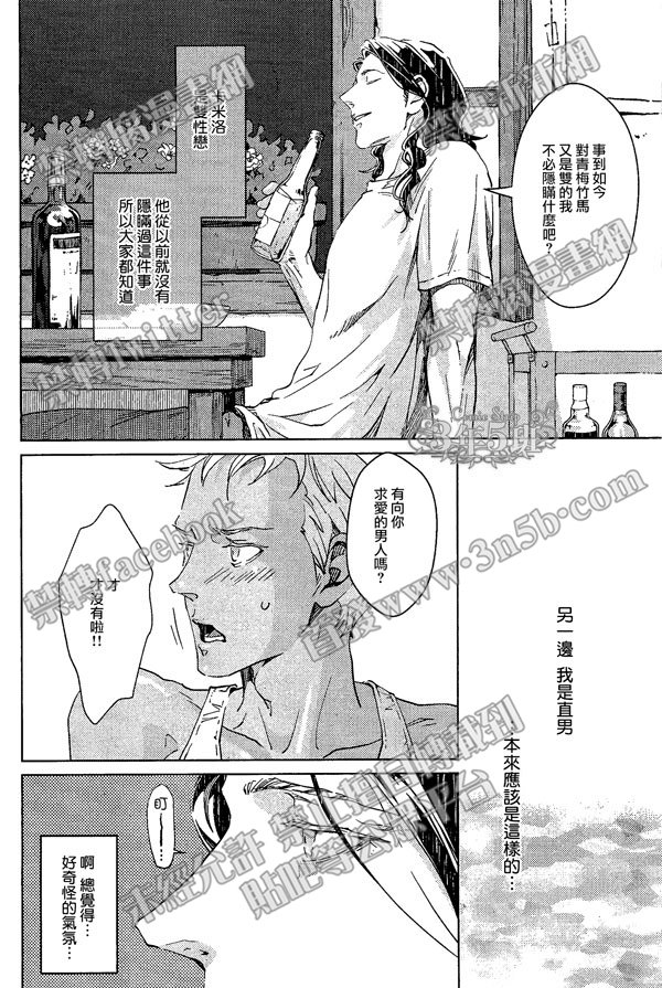 《烈酒＆香烟》漫画最新章节 第1卷 免费下拉式在线观看章节第【5】张图片