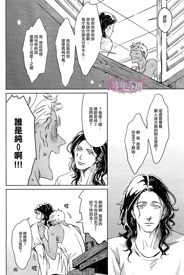 《烈酒＆香烟》漫画最新章节 第1卷 免费下拉式在线观看章节第【6】张图片