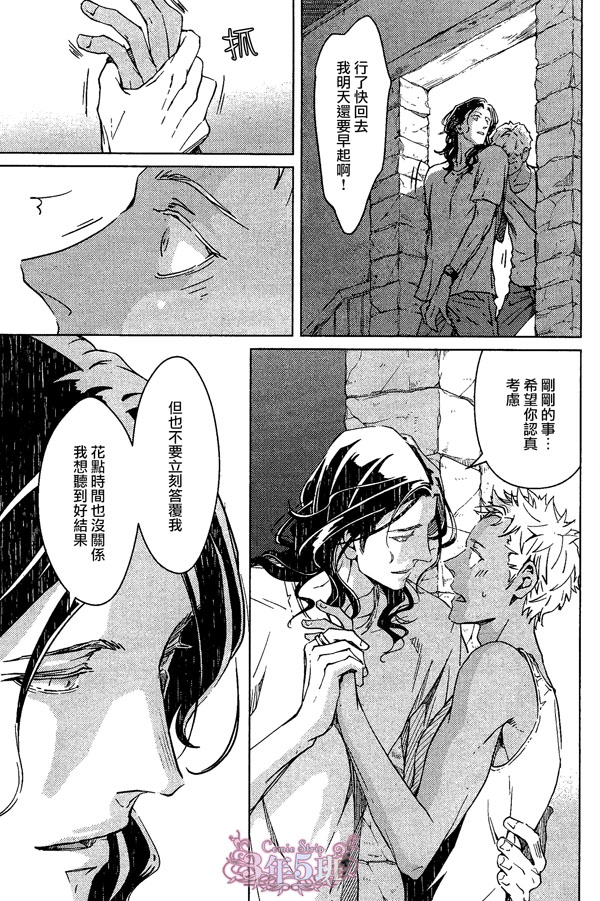 《烈酒＆香烟》漫画最新章节 第1卷 免费下拉式在线观看章节第【7】张图片