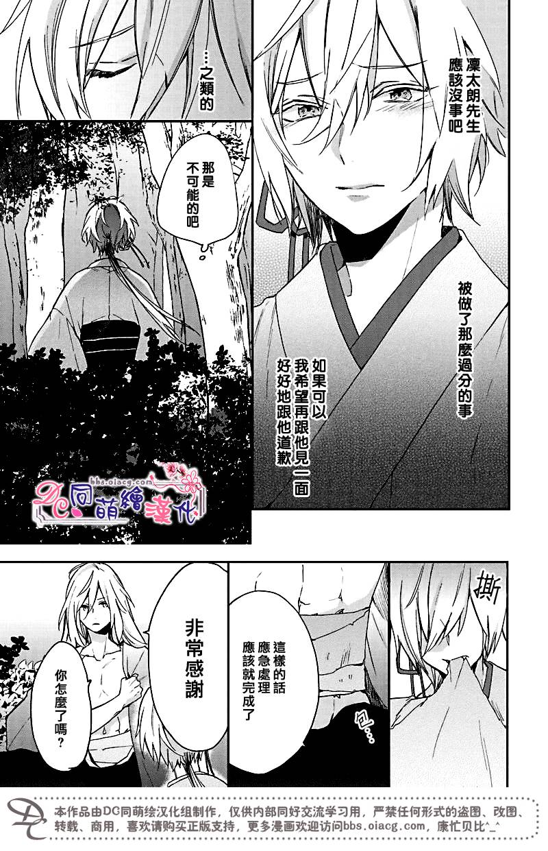 《致、花彼端的你》漫画最新章节 第6话 免费下拉式在线观看章节第【10】张图片