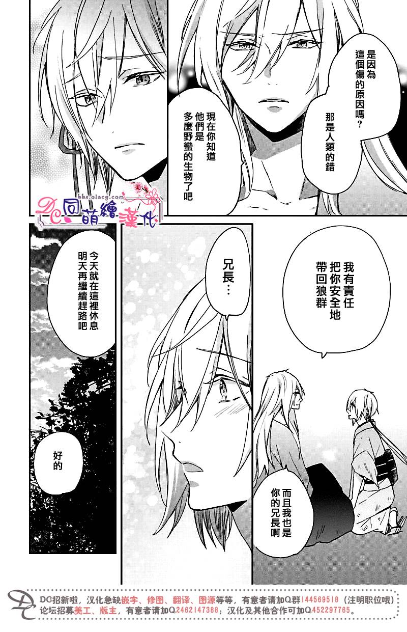 《致、花彼端的你》漫画最新章节 第6话 免费下拉式在线观看章节第【11】张图片