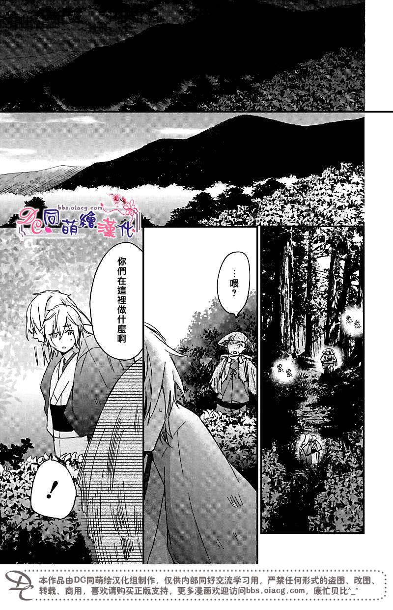 《致、花彼端的你》漫画最新章节 第6话 免费下拉式在线观看章节第【12】张图片