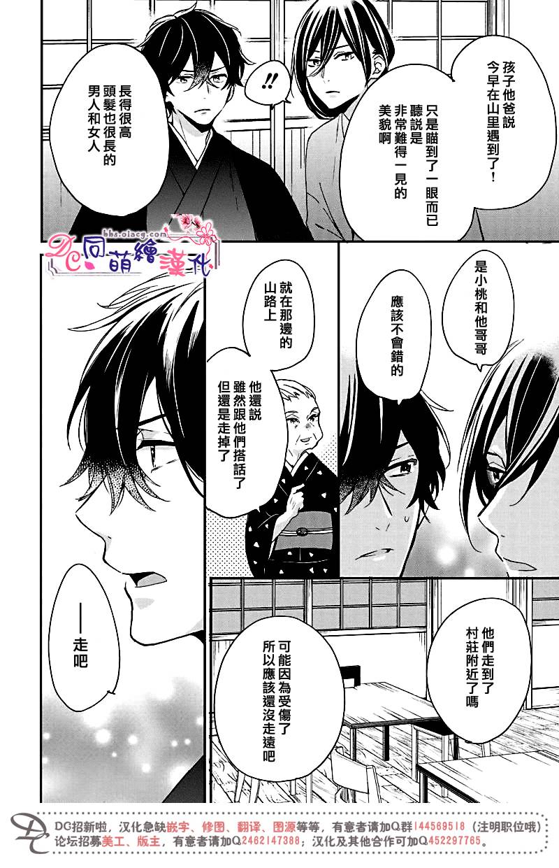 《致、花彼端的你》漫画最新章节 第6话 免费下拉式在线观看章节第【19】张图片