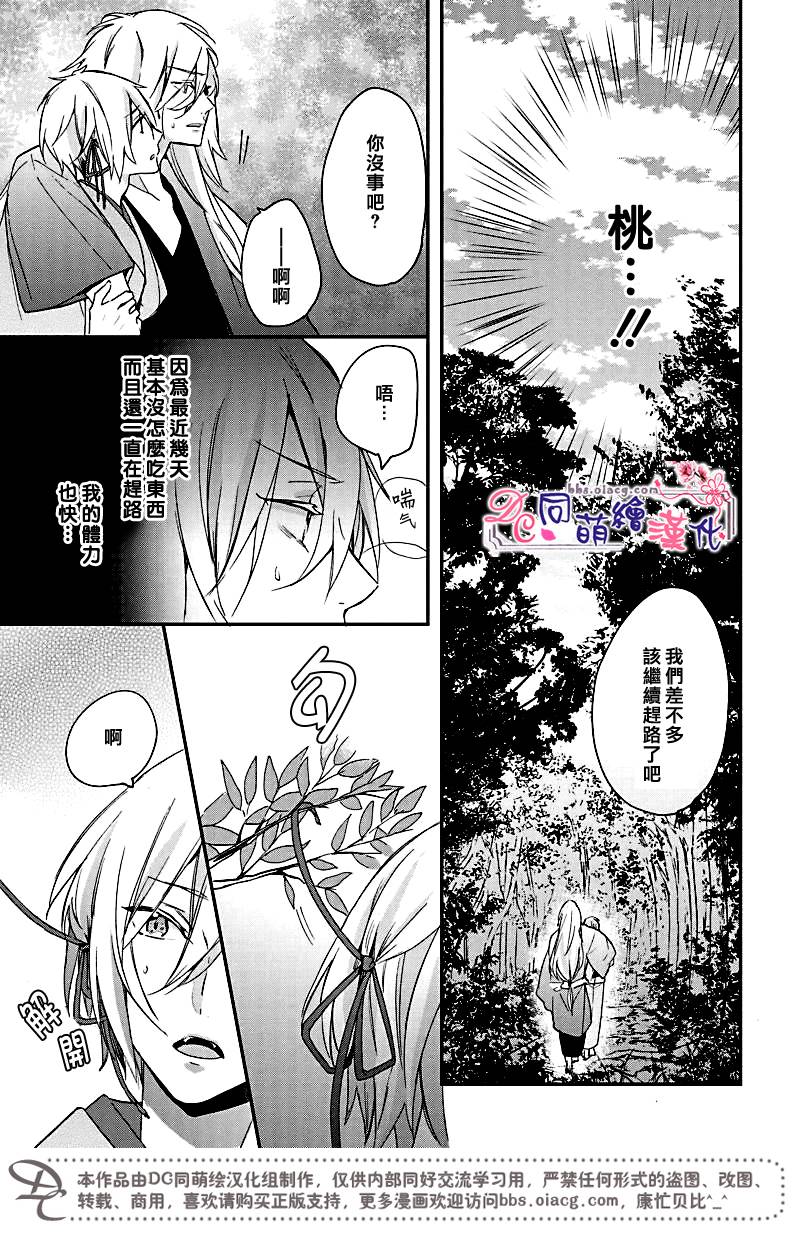 《致、花彼端的你》漫画最新章节 第6话 免费下拉式在线观看章节第【20】张图片