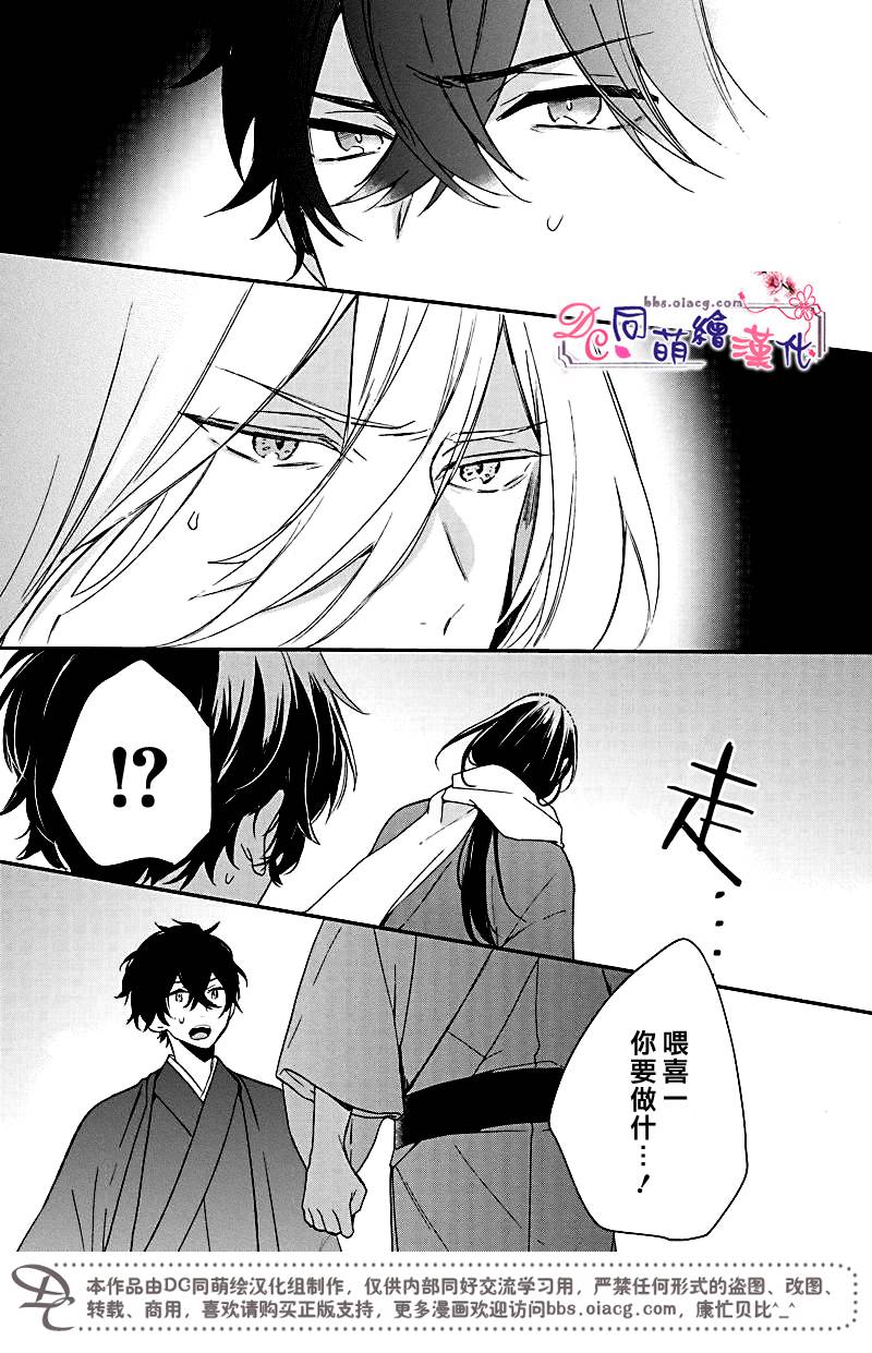 《致、花彼端的你》漫画最新章节 第6话 免费下拉式在线观看章节第【30】张图片