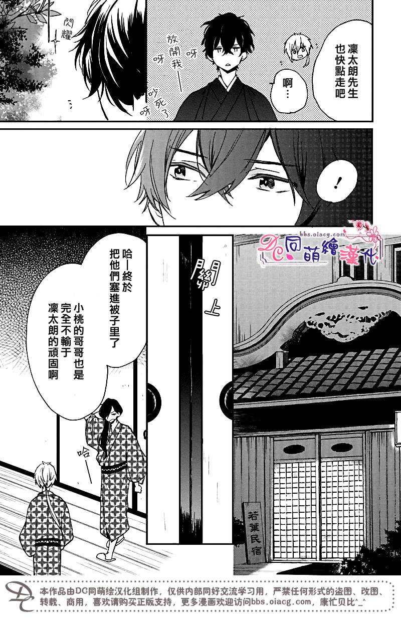 《致、花彼端的你》漫画最新章节 第6话 免费下拉式在线观看章节第【32】张图片