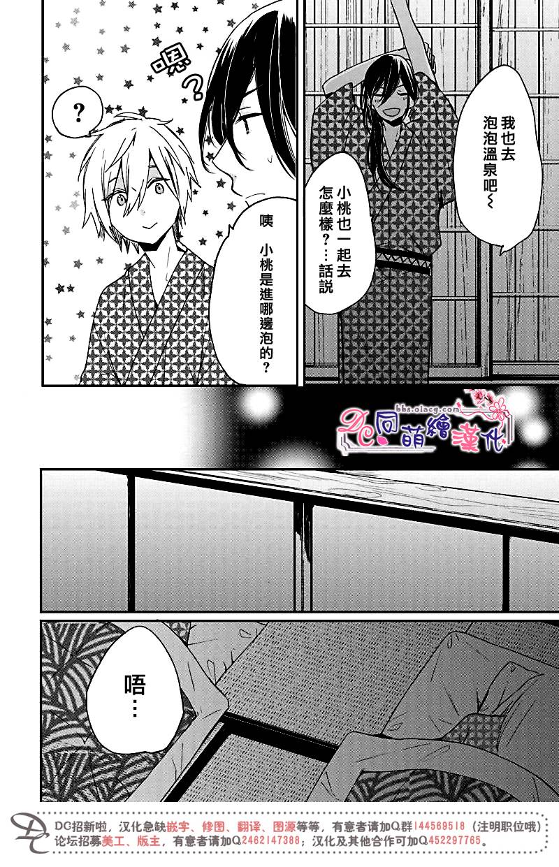 《致、花彼端的你》漫画最新章节 第6话 免费下拉式在线观看章节第【35】张图片