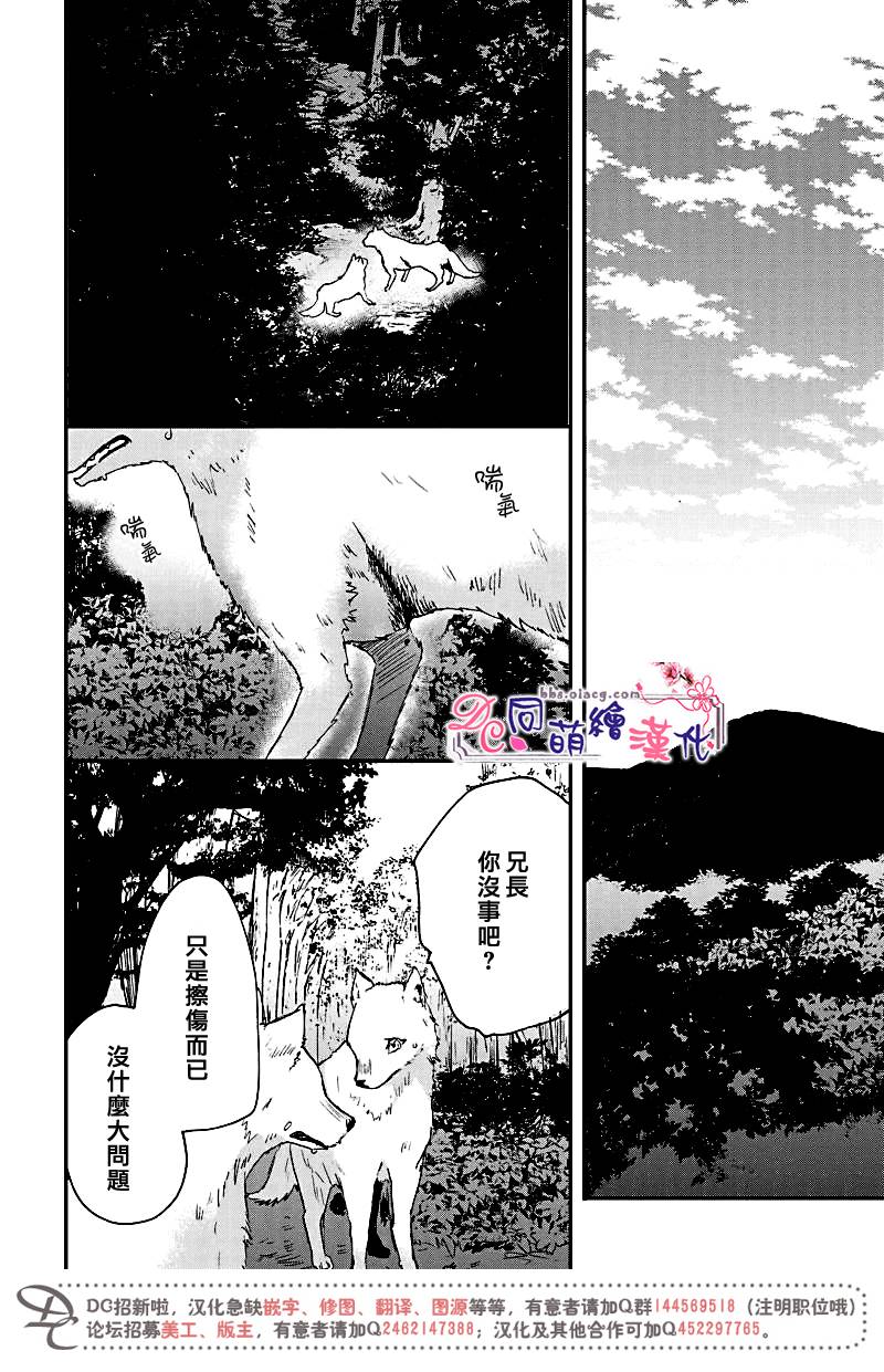 《致、花彼端的你》漫画最新章节 第6话 免费下拉式在线观看章节第【7】张图片