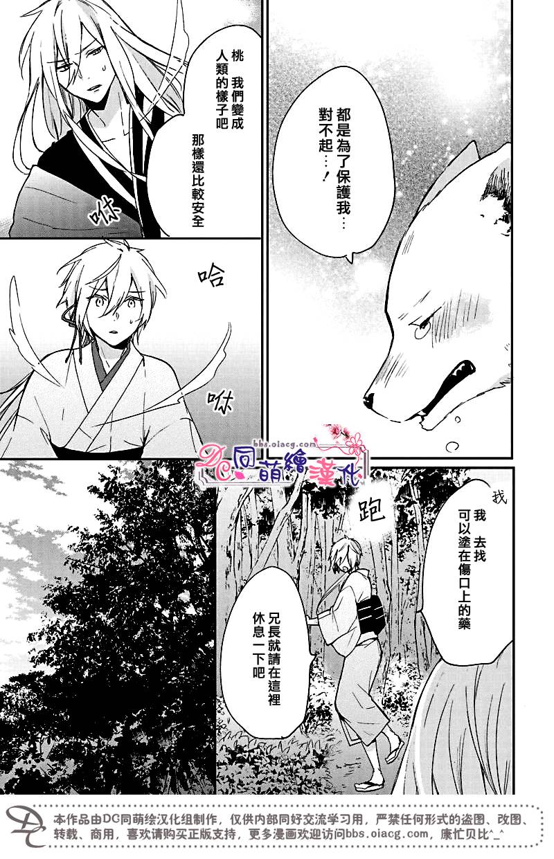 《致、花彼端的你》漫画最新章节 第6话 免费下拉式在线观看章节第【8】张图片