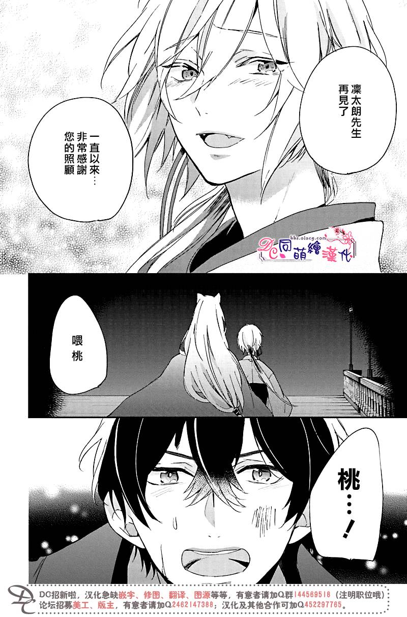 《致、花彼端的你》漫画最新章节 第5话 免费下拉式在线观看章节第【11】张图片