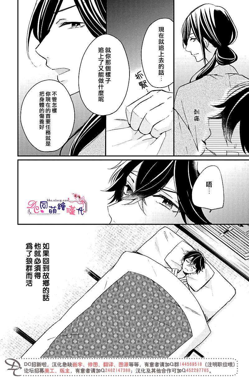 《致、花彼端的你》漫画最新章节 第5话 免费下拉式在线观看章节第【13】张图片