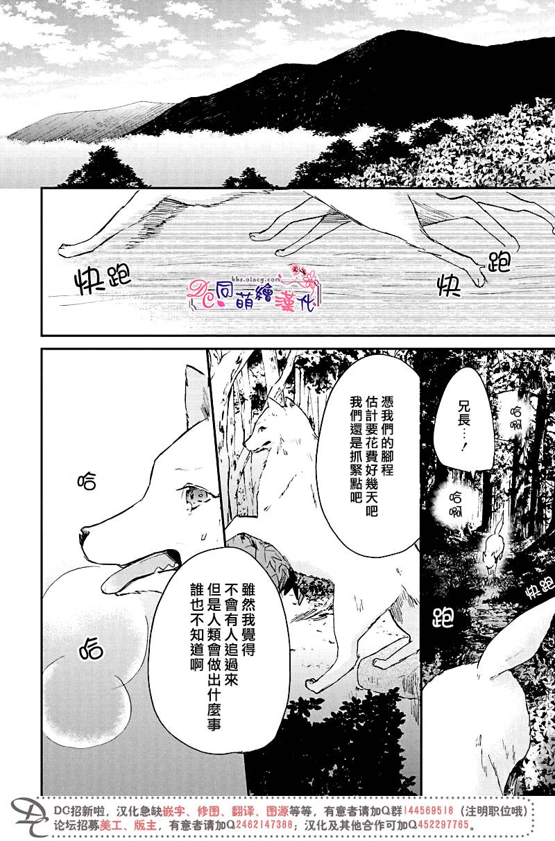 《致、花彼端的你》漫画最新章节 第5话 免费下拉式在线观看章节第【15】张图片