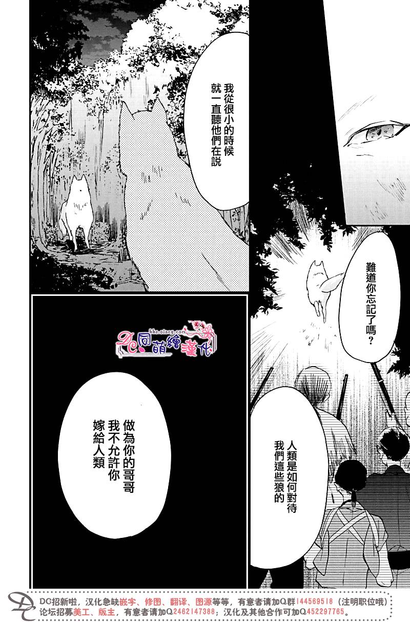 《致、花彼端的你》漫画最新章节 第5话 免费下拉式在线观看章节第【17】张图片