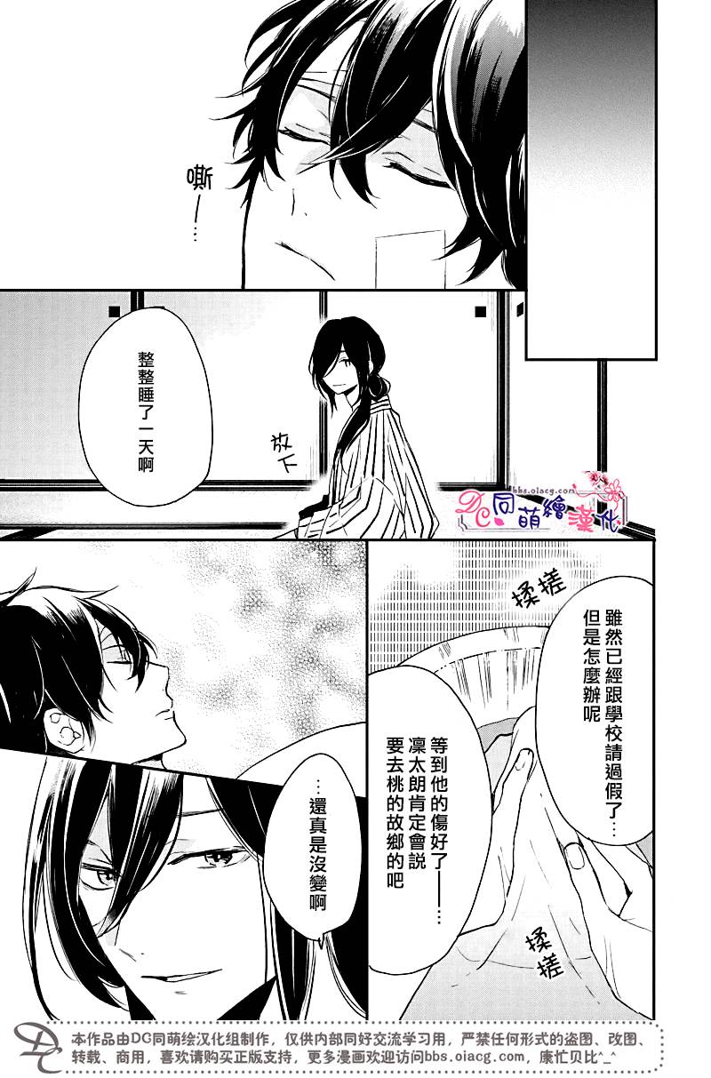 《致、花彼端的你》漫画最新章节 第5话 免费下拉式在线观看章节第【18】张图片