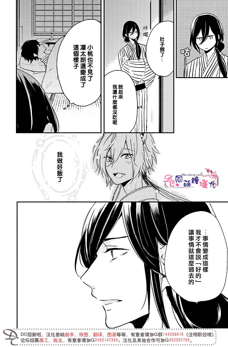 《致、花彼端的你》漫画最新章节 第5话 免费下拉式在线观看章节第【19】张图片