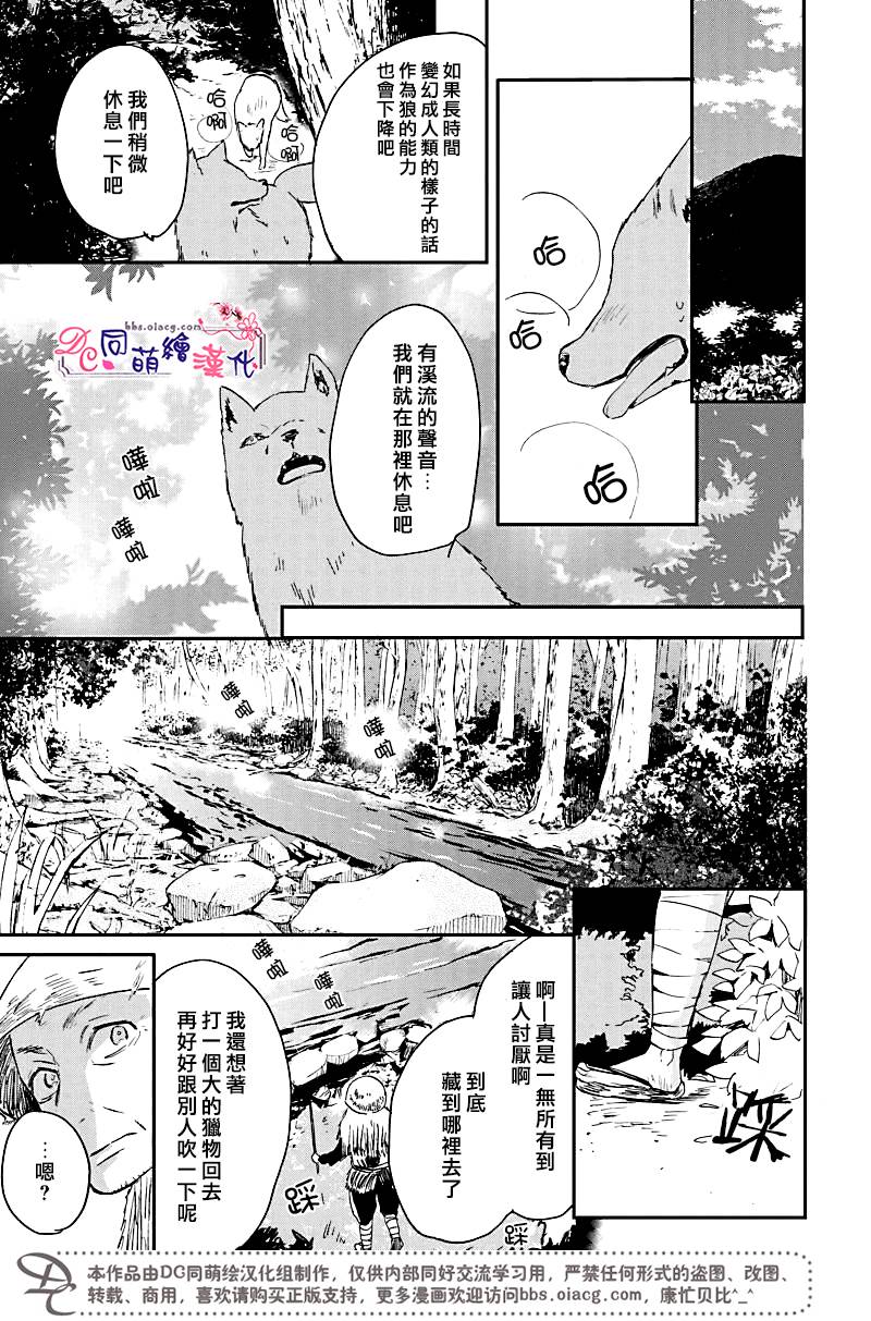 《致、花彼端的你》漫画最新章节 第5话 免费下拉式在线观看章节第【20】张图片