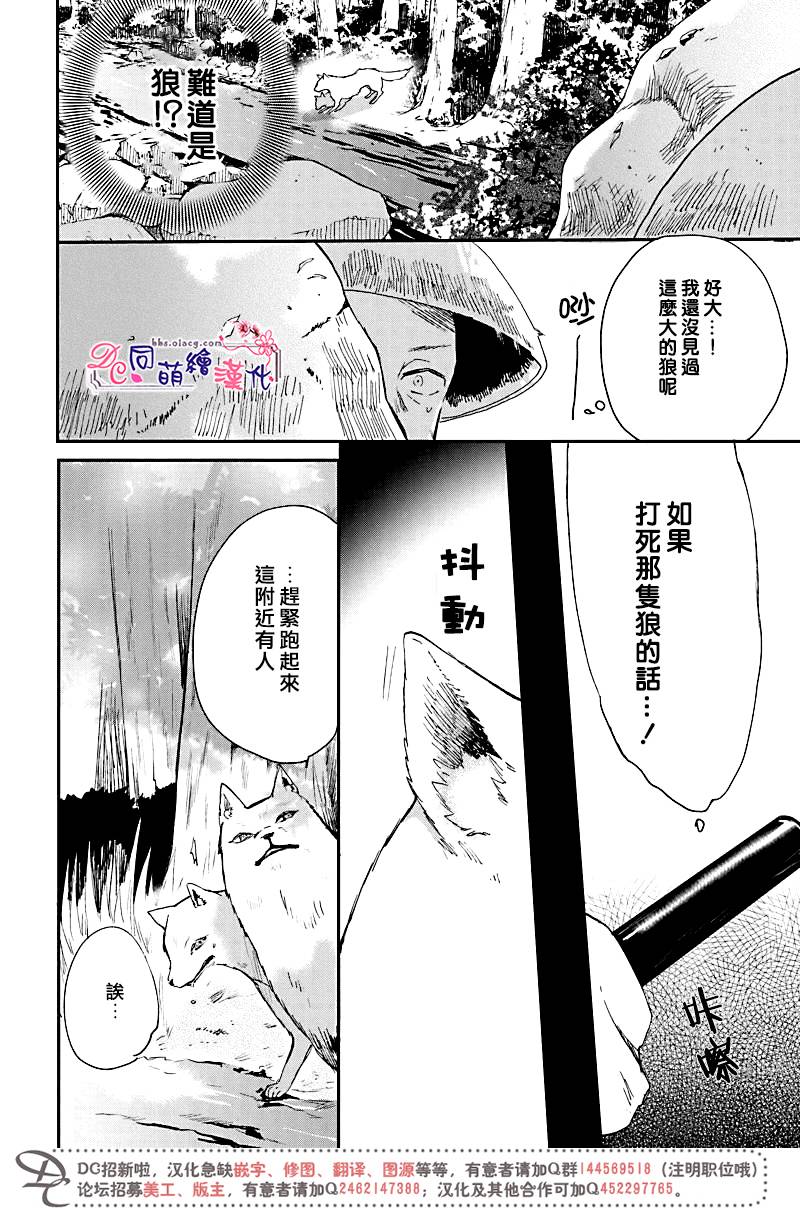 《致、花彼端的你》漫画最新章节 第5话 免费下拉式在线观看章节第【21】张图片