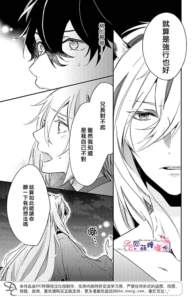 《致、花彼端的你》漫画最新章节 第5话 免费下拉式在线观看章节第【4】张图片