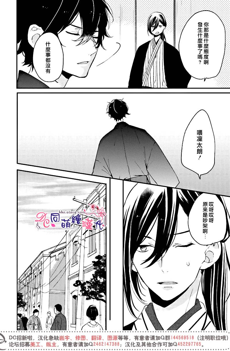 《致、花彼端的你》漫画最新章节 第4话 免费下拉式在线观看章节第【9】张图片