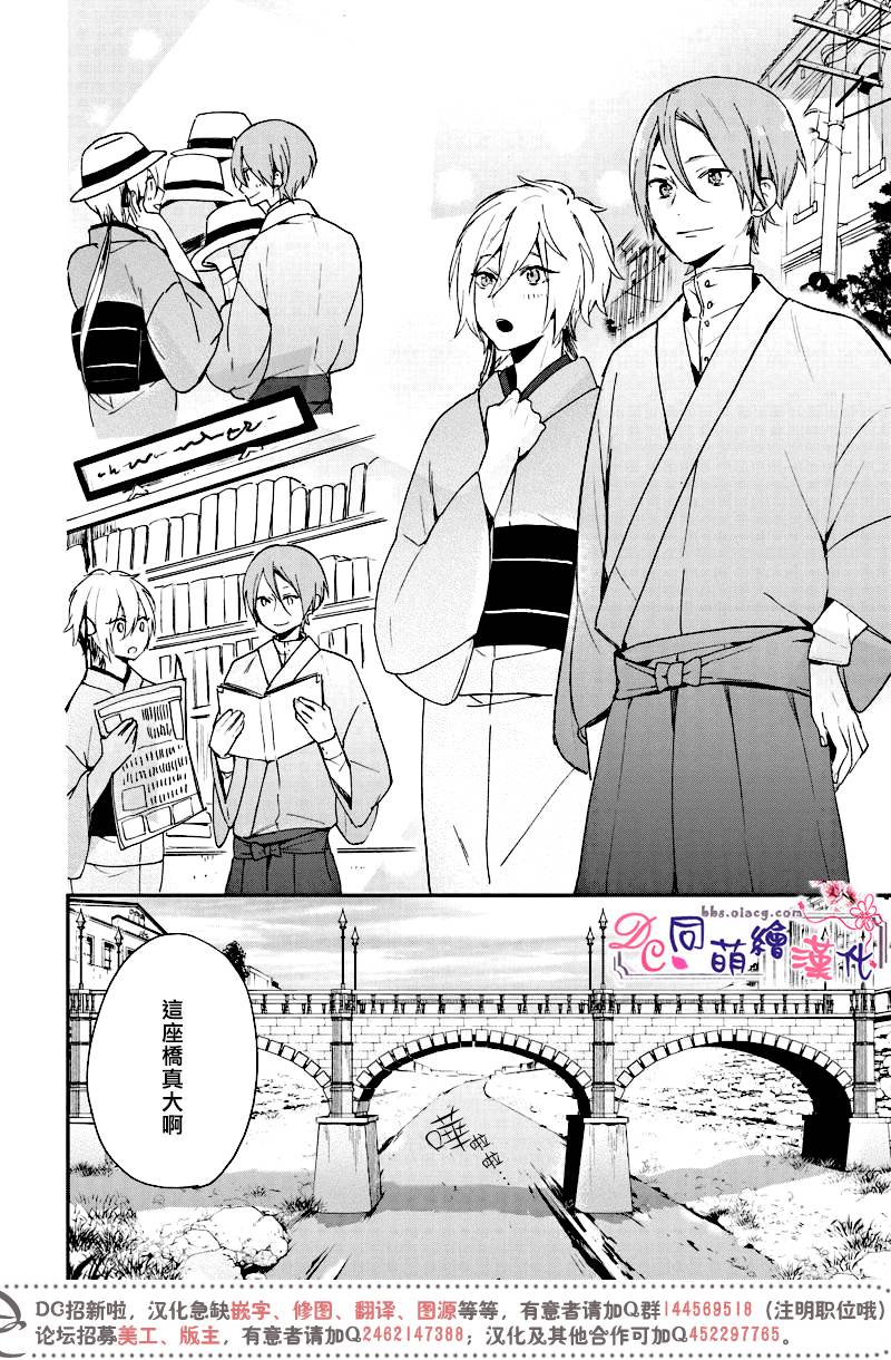 《致、花彼端的你》漫画最新章节 第4话 免费下拉式在线观看章节第【11】张图片