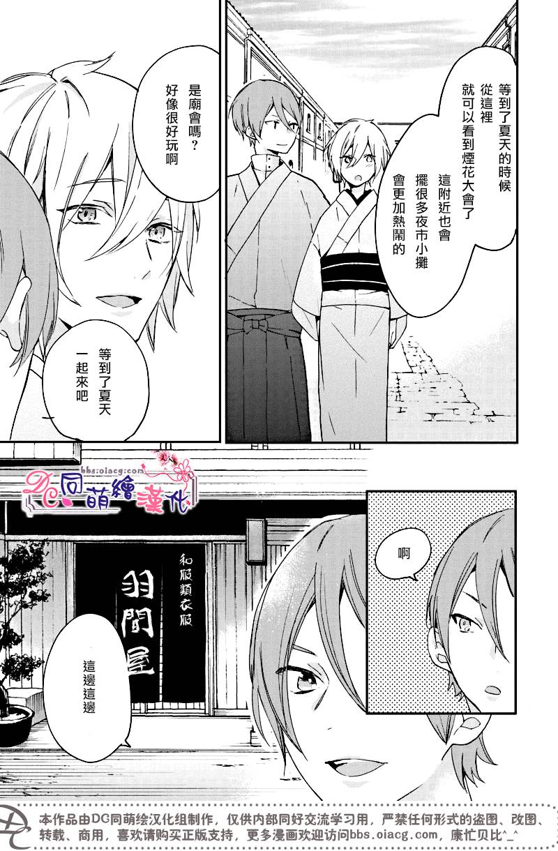 《致、花彼端的你》漫画最新章节 第4话 免费下拉式在线观看章节第【12】张图片