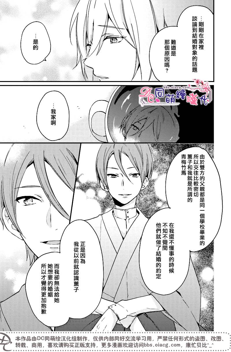 《致、花彼端的你》漫画最新章节 第4话 免费下拉式在线观看章节第【16】张图片