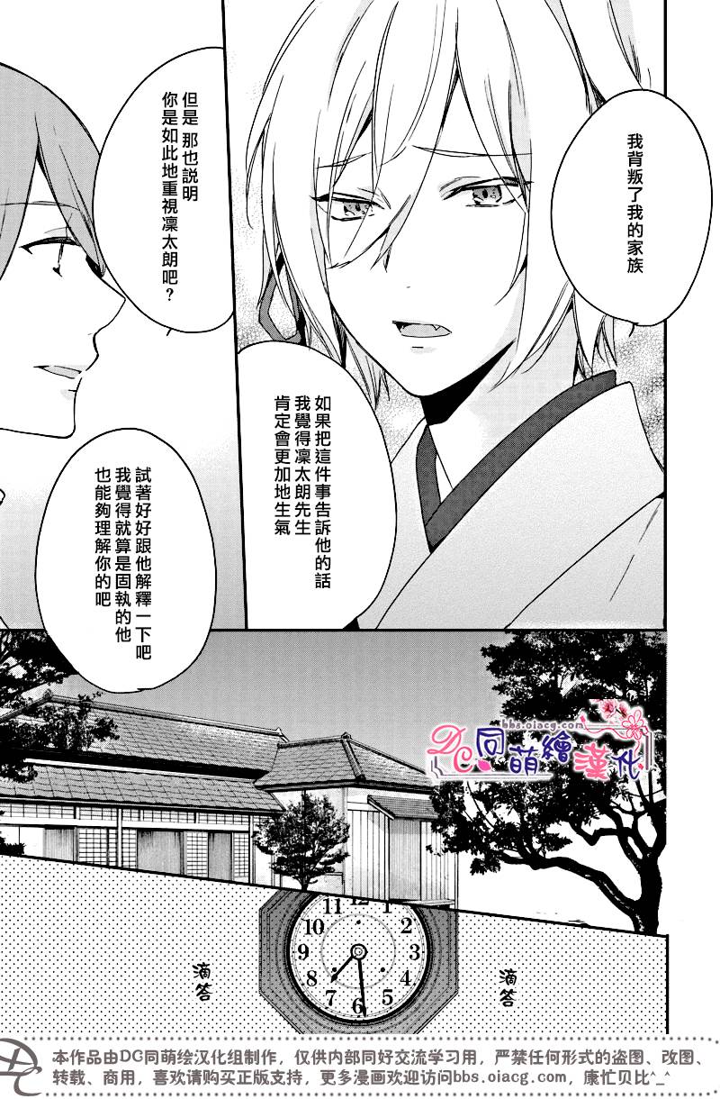 《致、花彼端的你》漫画最新章节 第4话 免费下拉式在线观看章节第【18】张图片