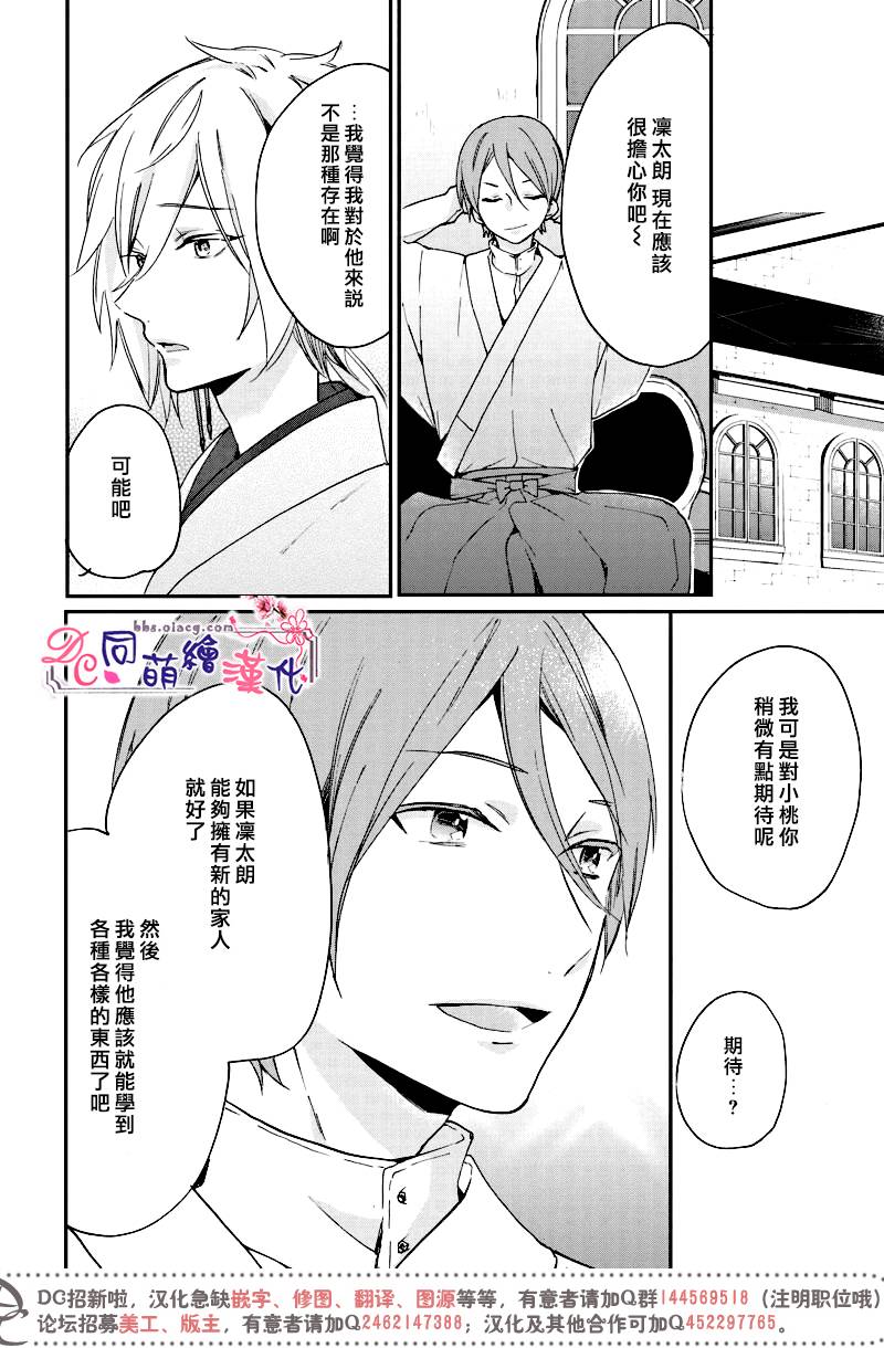 《致、花彼端的你》漫画最新章节 第4话 免费下拉式在线观看章节第【21】张图片