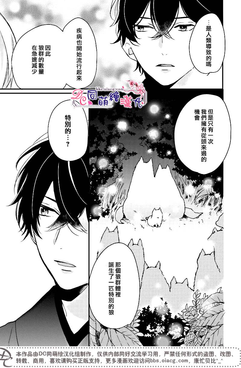 《致、花彼端的你》漫画最新章节 第4话 免费下拉式在线观看章节第【30】张图片