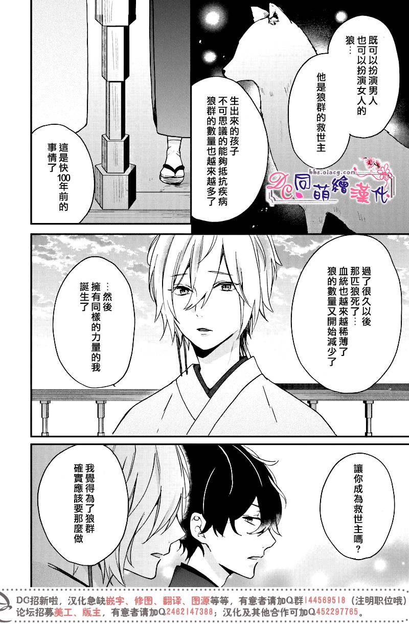 《致、花彼端的你》漫画最新章节 第4话 免费下拉式在线观看章节第【31】张图片