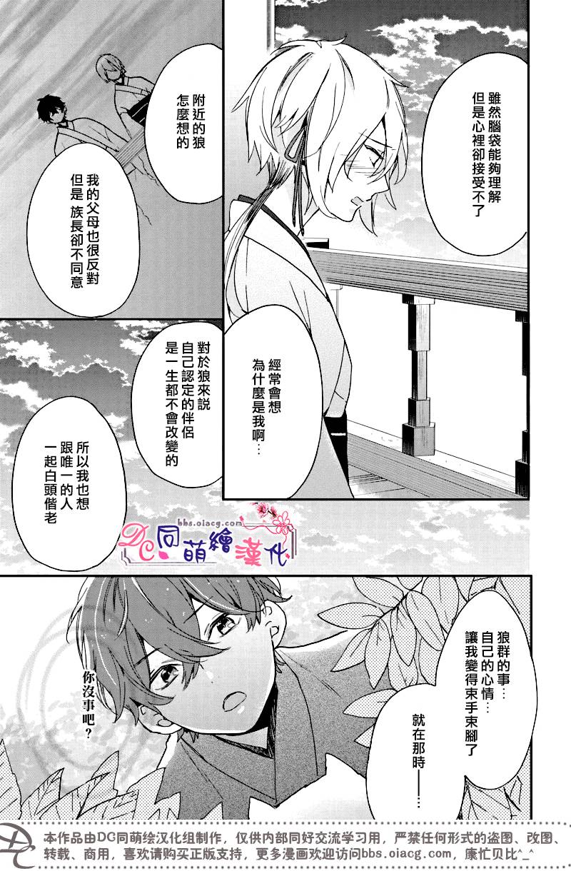 《致、花彼端的你》漫画最新章节 第4话 免费下拉式在线观看章节第【32】张图片