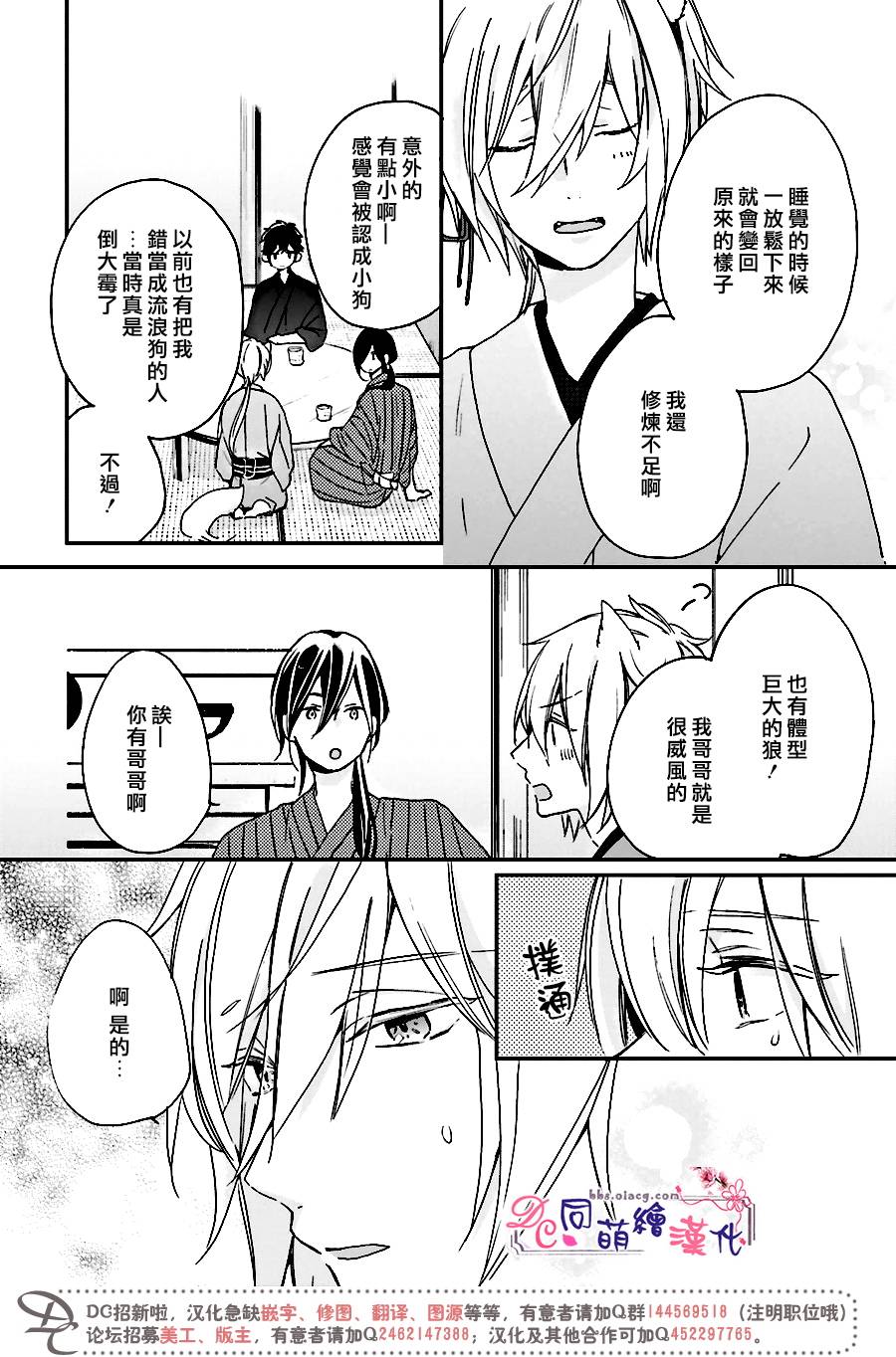 《致、花彼端的你》漫画最新章节 第3话 免费下拉式在线观看章节第【3】张图片