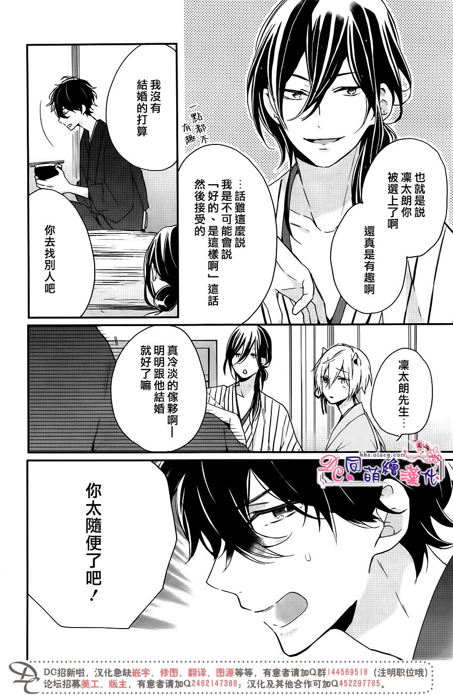 《致、花彼端的你》漫画最新章节 第2话 免费下拉式在线观看章节第【10】张图片