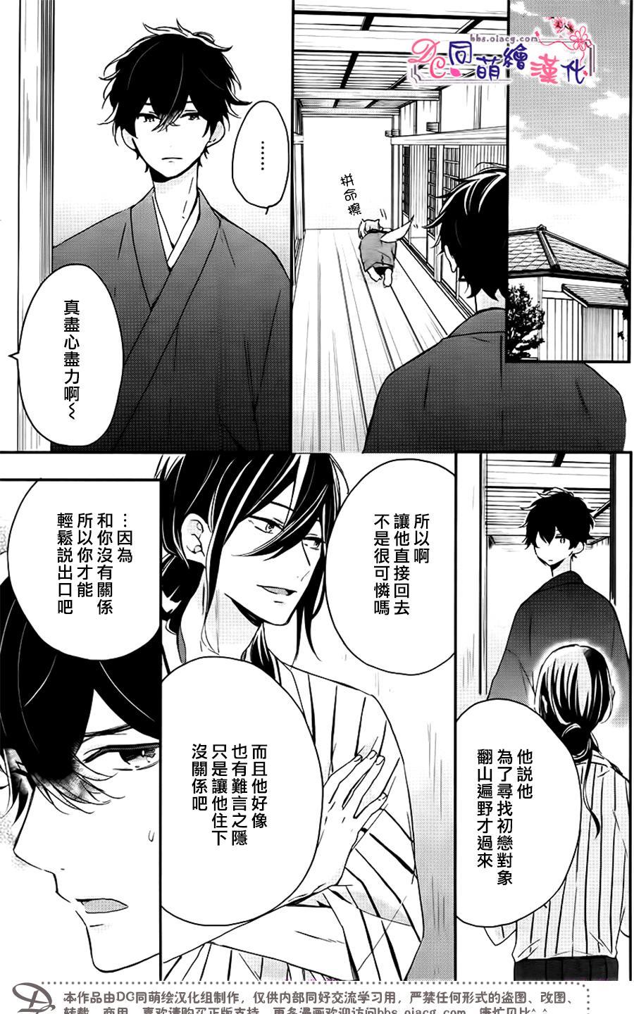 《致、花彼端的你》漫画最新章节 第2话 免费下拉式在线观看章节第【11】张图片