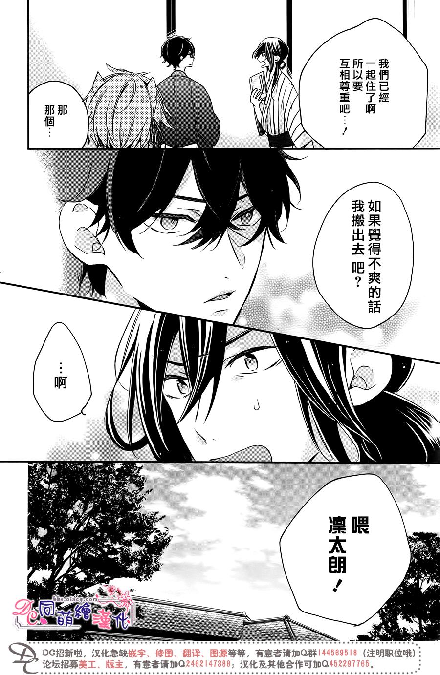 《致、花彼端的你》漫画最新章节 第2话 免费下拉式在线观看章节第【15】张图片