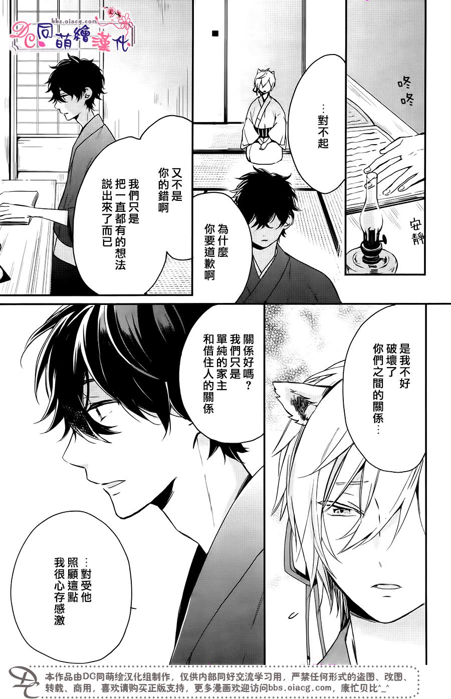 《致、花彼端的你》漫画最新章节 第2话 免费下拉式在线观看章节第【16】张图片