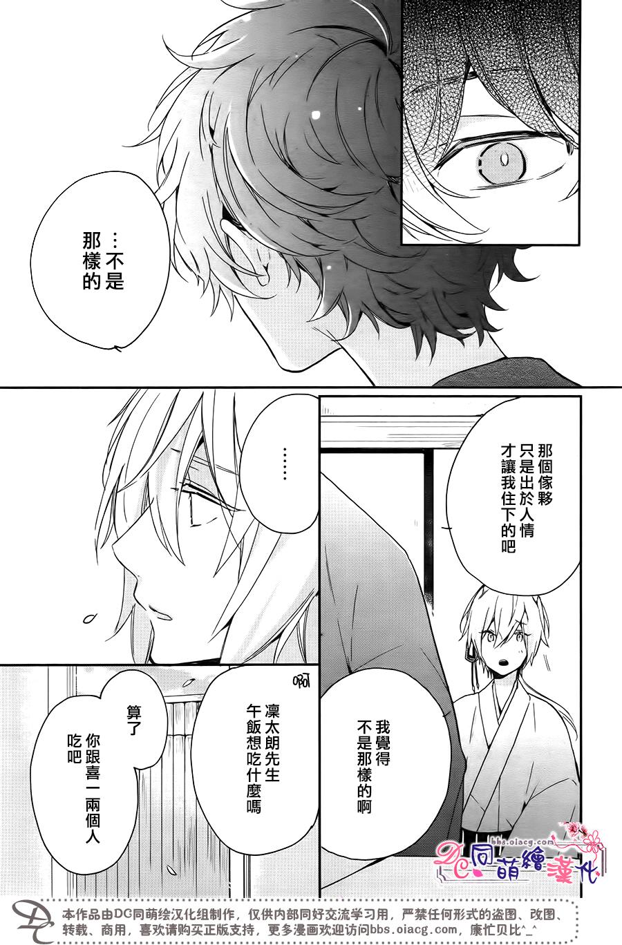 《致、花彼端的你》漫画最新章节 第2话 免费下拉式在线观看章节第【18】张图片