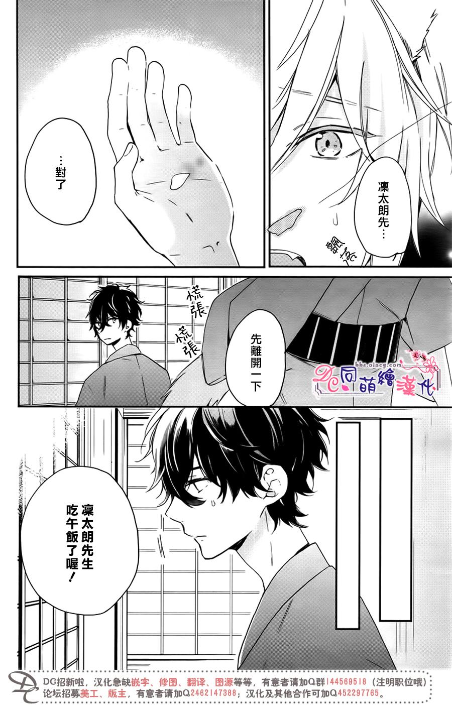 《致、花彼端的你》漫画最新章节 第2话 免费下拉式在线观看章节第【19】张图片