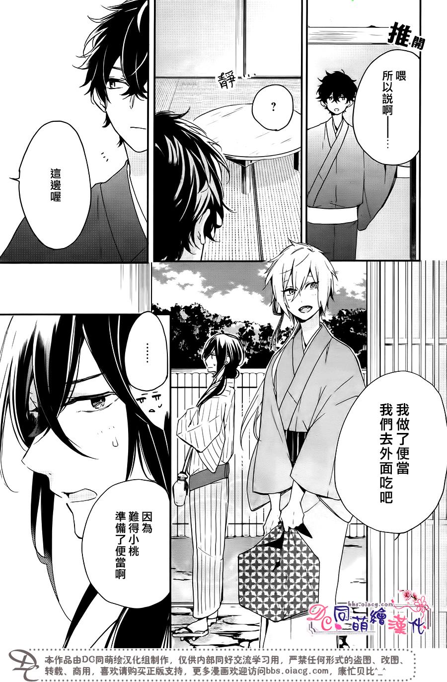 《致、花彼端的你》漫画最新章节 第2话 免费下拉式在线观看章节第【20】张图片